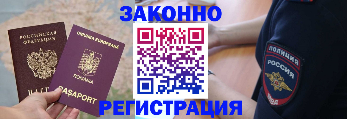 временная регистрация для школы в Верхнем Тагиле