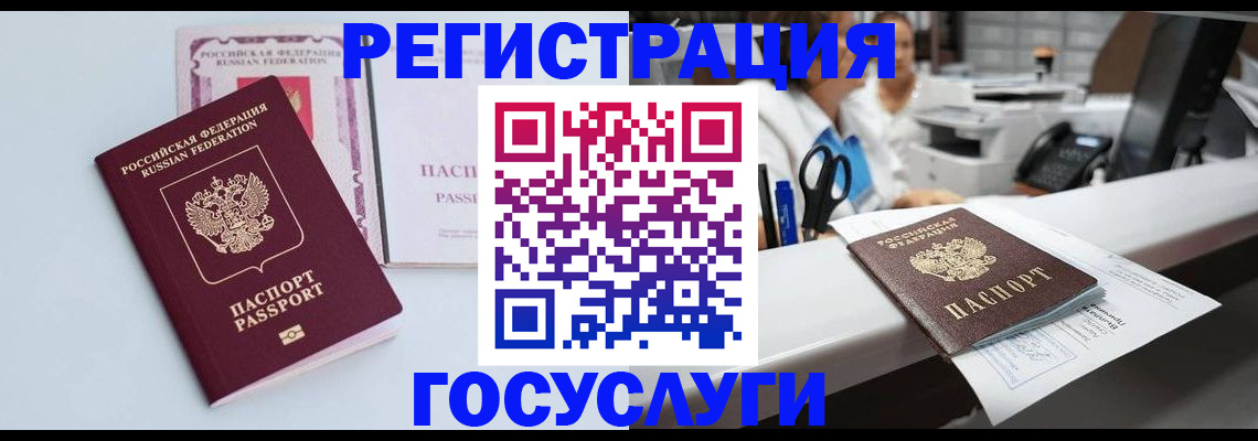 временная регистрация для всех в Верхнем Тагиле