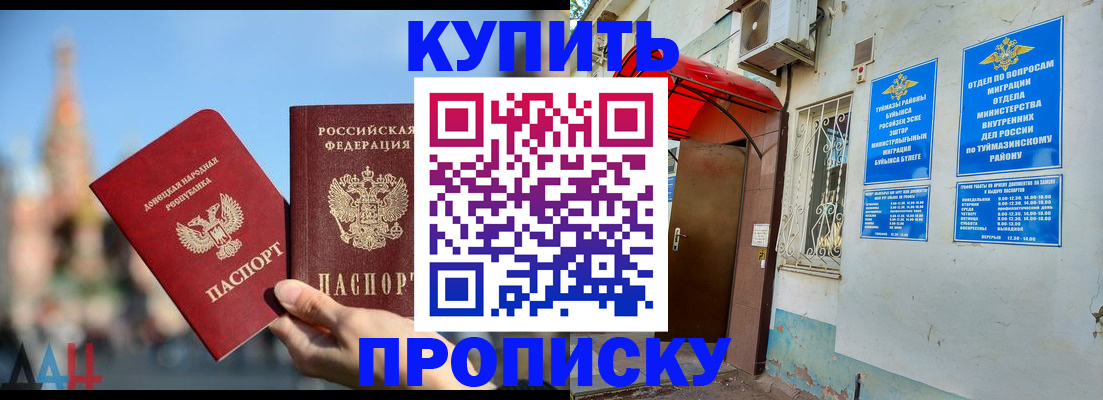 прописка от собственника в Верхнем Тагиле